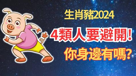 豬年運程|2024屬豬幾歲、2024屬豬運勢、屬豬幸運色、財位、禁忌